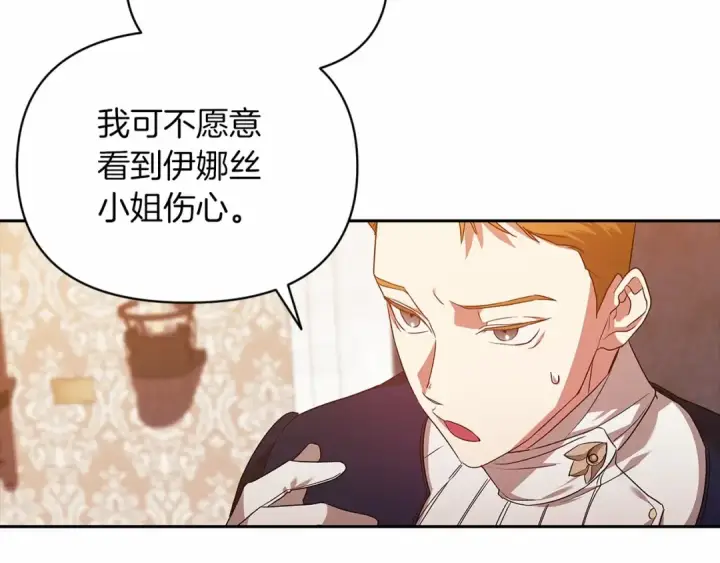 《这个婚反正也要完蛋》第31话 老公过于乖巧怎么办图83
