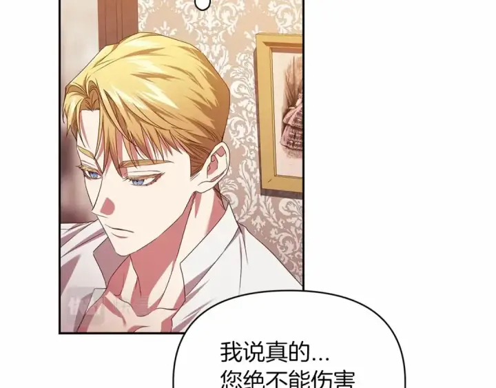 《这个婚反正也要完蛋》第31话 老公过于乖巧怎么办图85