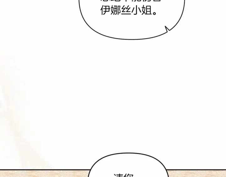 《这个婚反正也要完蛋》第31话 老公过于乖巧怎么办图86