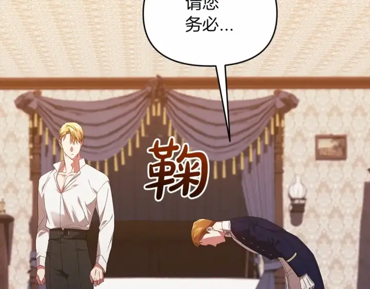 《这个婚反正也要完蛋》第31话 老公过于乖巧怎么办图87