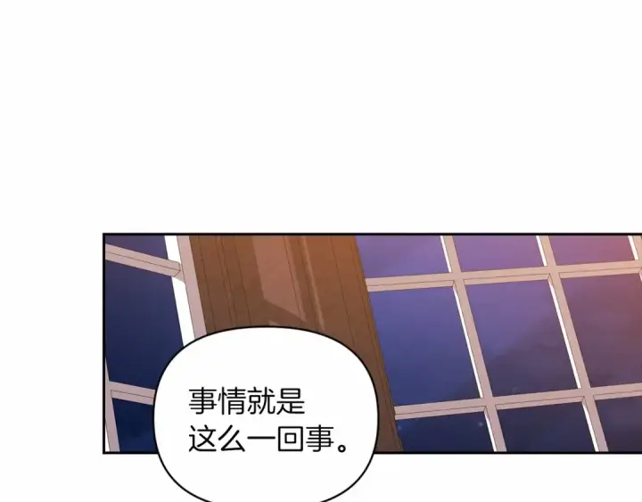 《这个婚反正也要完蛋》第31话 老公过于乖巧怎么办图93