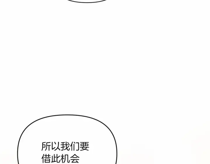 《这个婚反正也要完蛋》第31话 老公过于乖巧怎么办图94