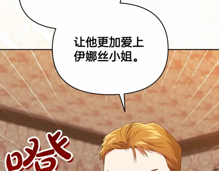 《这个婚反正也要完蛋》第31话 老公过于乖巧怎么办图95