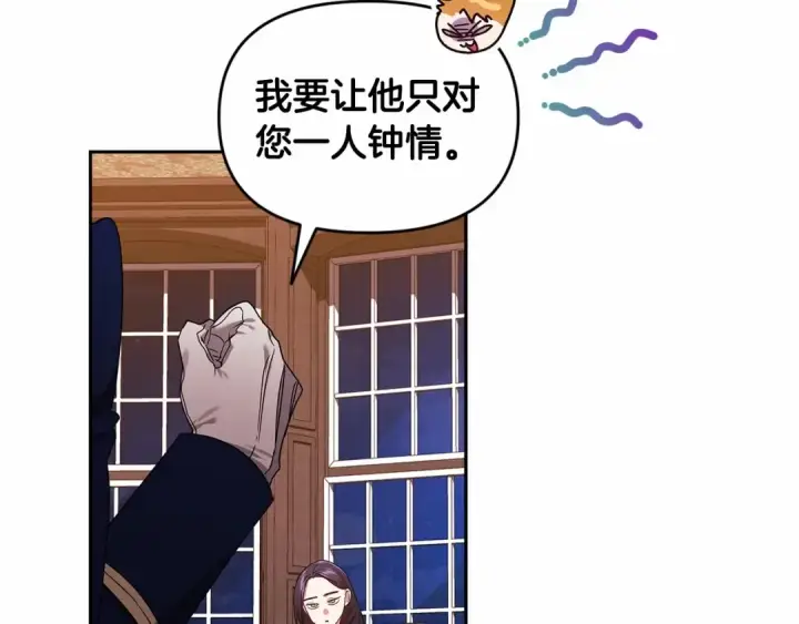 《这个婚反正也要完蛋》第31话 老公过于乖巧怎么办图98