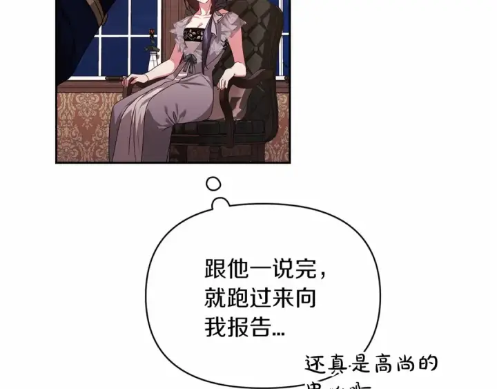 《这个婚反正也要完蛋》第31话 老公过于乖巧怎么办图99