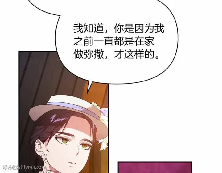 《这个婚反正也要完蛋》第32话 马车上的亲吻图112