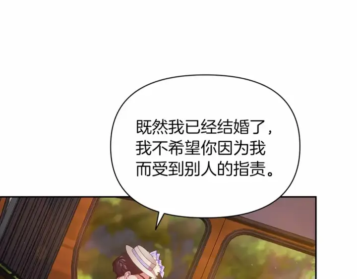 《这个婚反正也要完蛋》第32话 马车上的亲吻图115