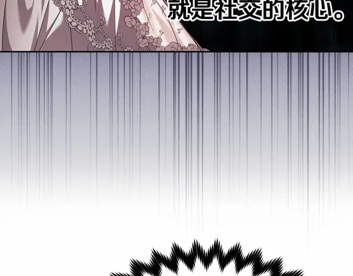 《这个婚反正也要完蛋》第32话 马车上的亲吻图119