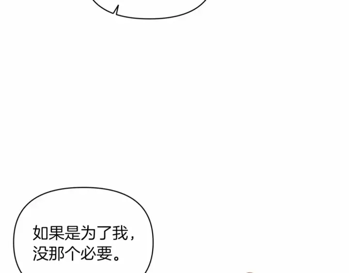 《这个婚反正也要完蛋》第32话 马车上的亲吻图123