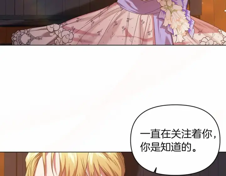 《这个婚反正也要完蛋》第32话 马车上的亲吻图129