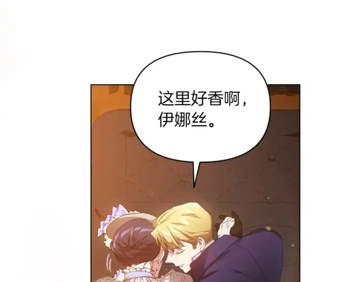 《这个婚反正也要完蛋》第32话 马车上的亲吻图147