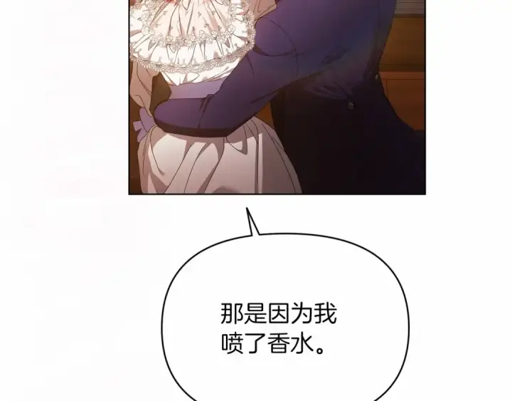 《这个婚反正也要完蛋》第32话 马车上的亲吻图148
