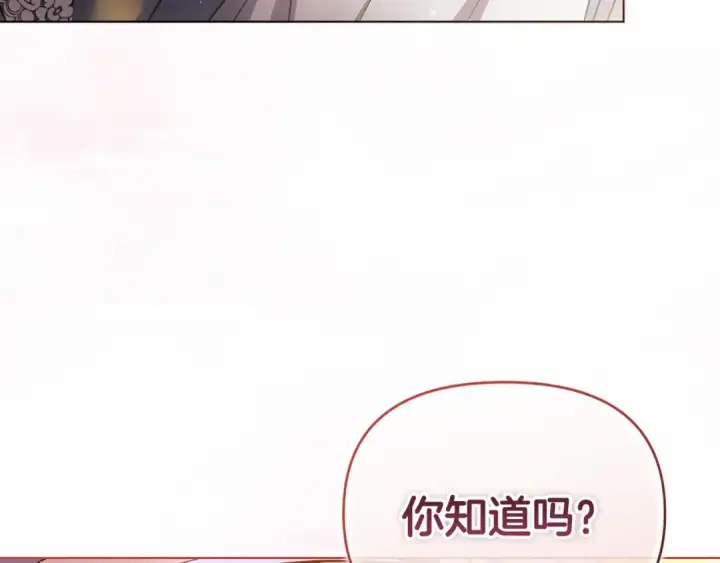 《这个婚反正也要完蛋》第32话 马车上的亲吻图153