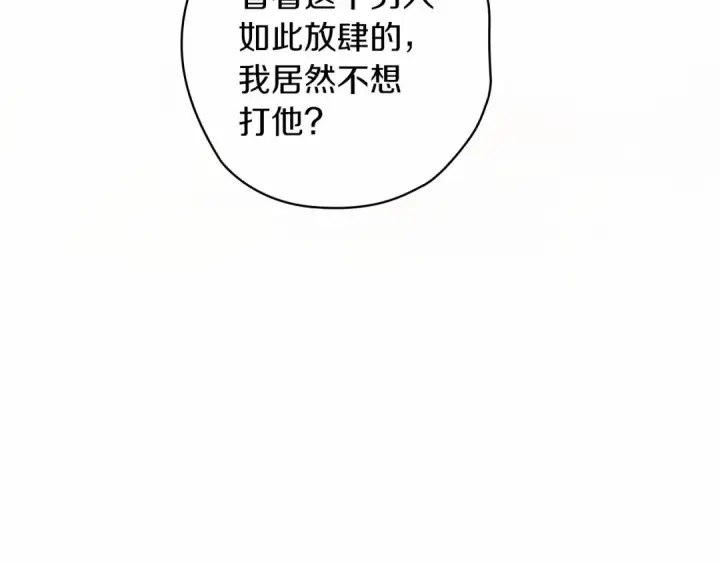 《这个婚反正也要完蛋》第32话 马车上的亲吻图158