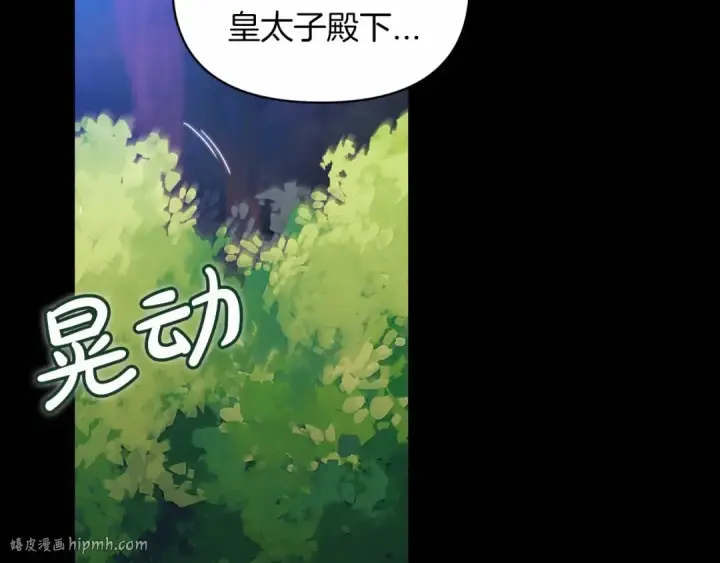 《这个婚反正也要完蛋》第32话 马车上的亲吻图16