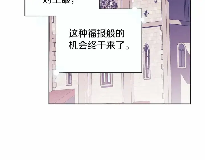 《这个婚反正也要完蛋》第32话 马车上的亲吻图179