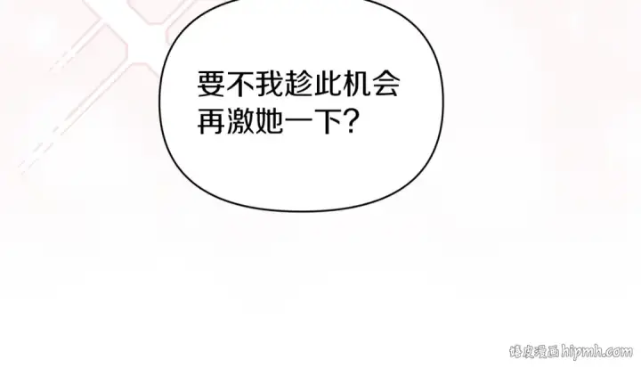 《这个婚反正也要完蛋》第32话 马车上的亲吻图183