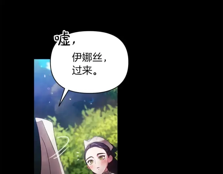 《这个婚反正也要完蛋》第32话 马车上的亲吻图20
