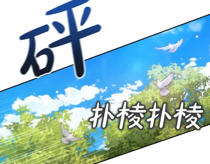 《这个婚反正也要完蛋》第32话 马车上的亲吻图39