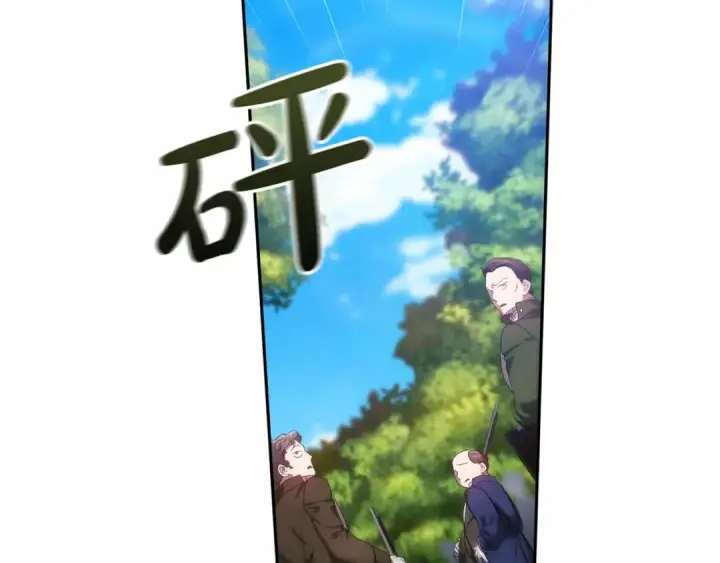 《这个婚反正也要完蛋》第32话 马车上的亲吻图41