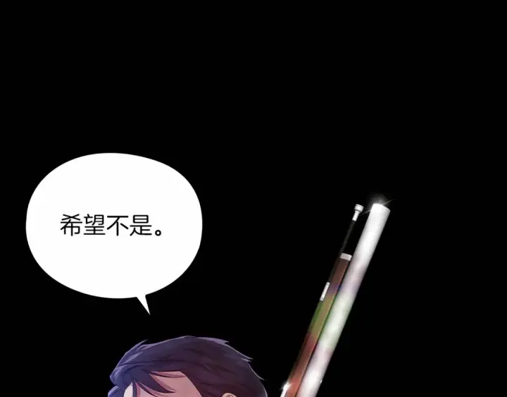 《这个婚反正也要完蛋》第32话 马车上的亲吻图5