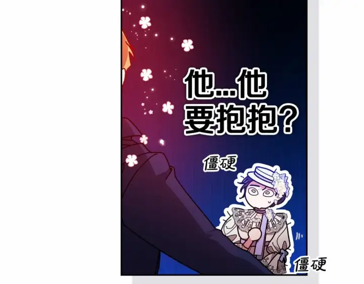《这个婚反正也要完蛋》第32话 马车上的亲吻图73