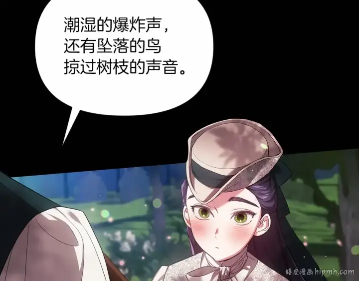 《这个婚反正也要完蛋》第32话 马车上的亲吻图8