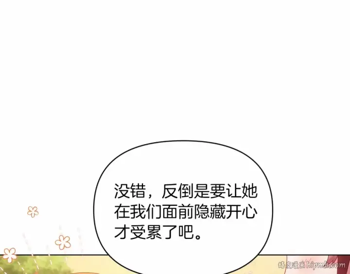 《这个婚反正也要完蛋》第32话 马车上的亲吻图80