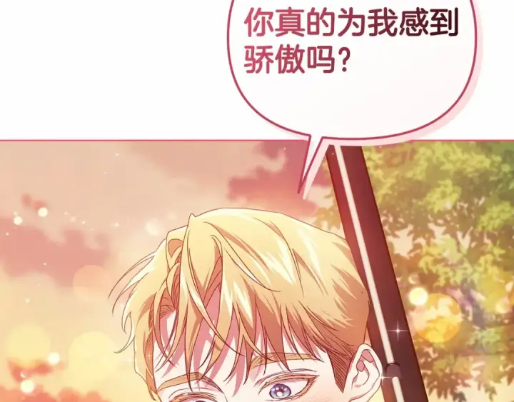 《这个婚反正也要完蛋》第32话 马车上的亲吻图89