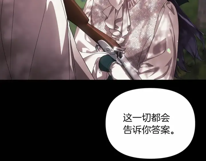 《这个婚反正也要完蛋》第32话 马车上的亲吻图9