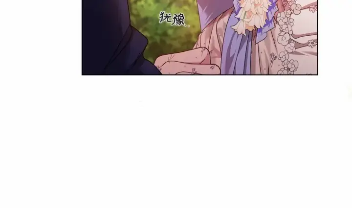 《这个婚反正也要完蛋》第32话 马车上的亲吻图94
