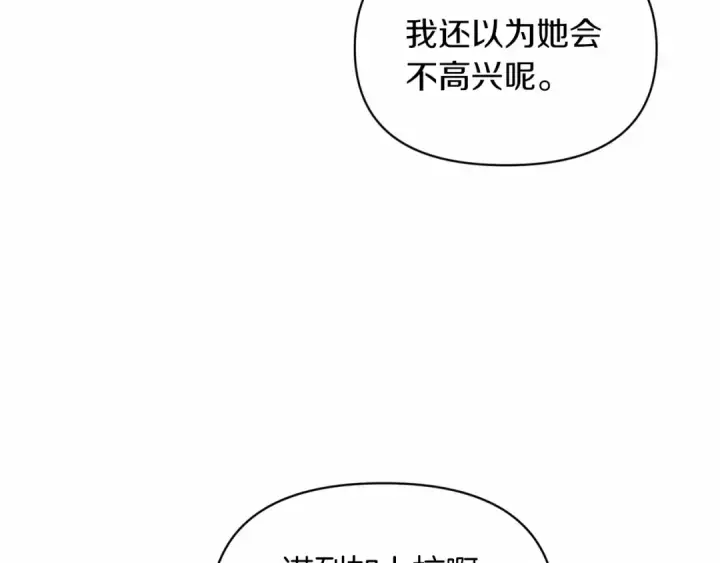 《这个婚反正也要完蛋》第33话 他是我选的图100