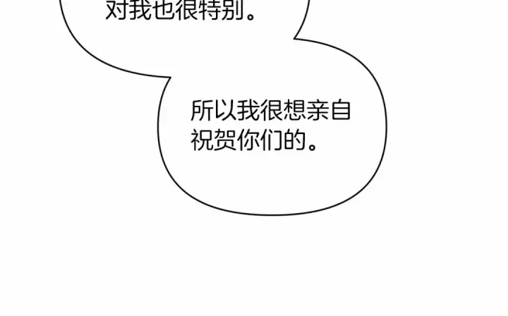 《这个婚反正也要完蛋》第33话 他是我选的图103