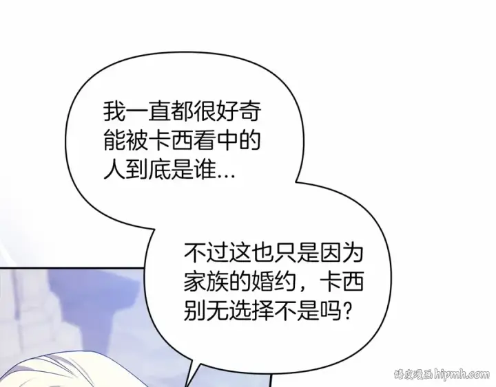 《这个婚反正也要完蛋》第33话 他是我选的图104