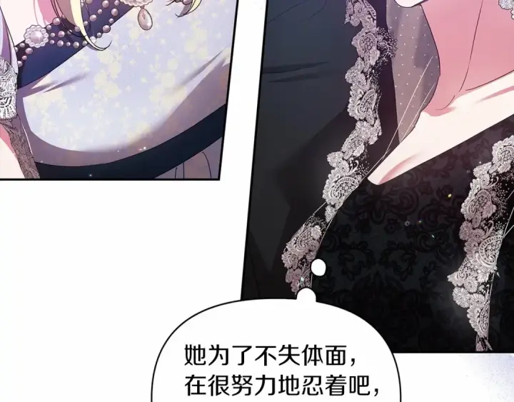 《这个婚反正也要完蛋》第33话 他是我选的图106