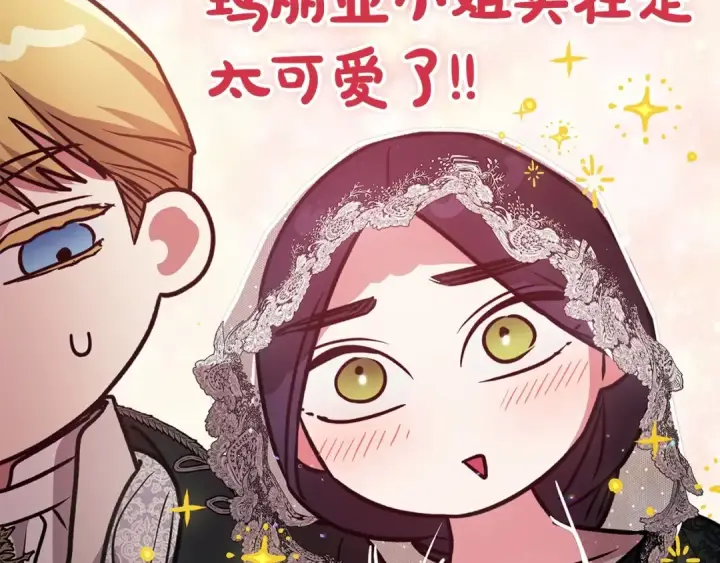 《这个婚反正也要完蛋》第33话 他是我选的图108