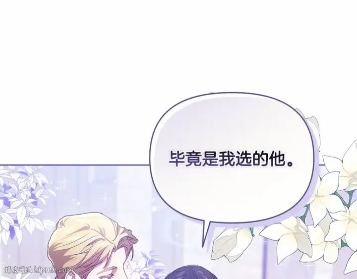 《这个婚反正也要完蛋》第33话 他是我选的图112