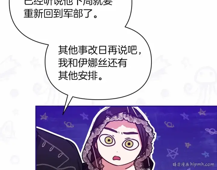 《这个婚反正也要完蛋》第33话 他是我选的图120