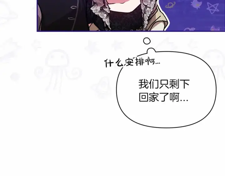 《这个婚反正也要完蛋》第33话 他是我选的图121