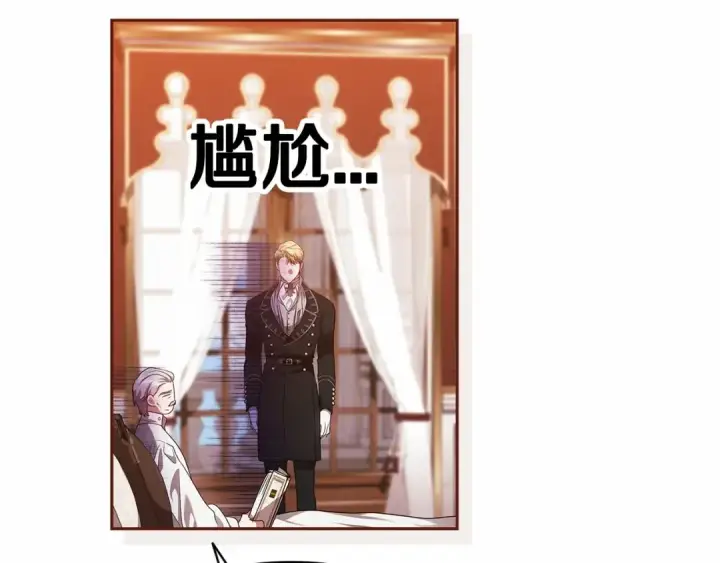 《这个婚反正也要完蛋》第33话 他是我选的图131