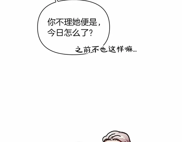 《这个婚反正也要完蛋》第33话 他是我选的图132