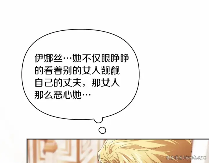 《这个婚反正也要完蛋》第33话 他是我选的图136