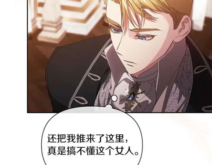 《这个婚反正也要完蛋》第33话 他是我选的图137