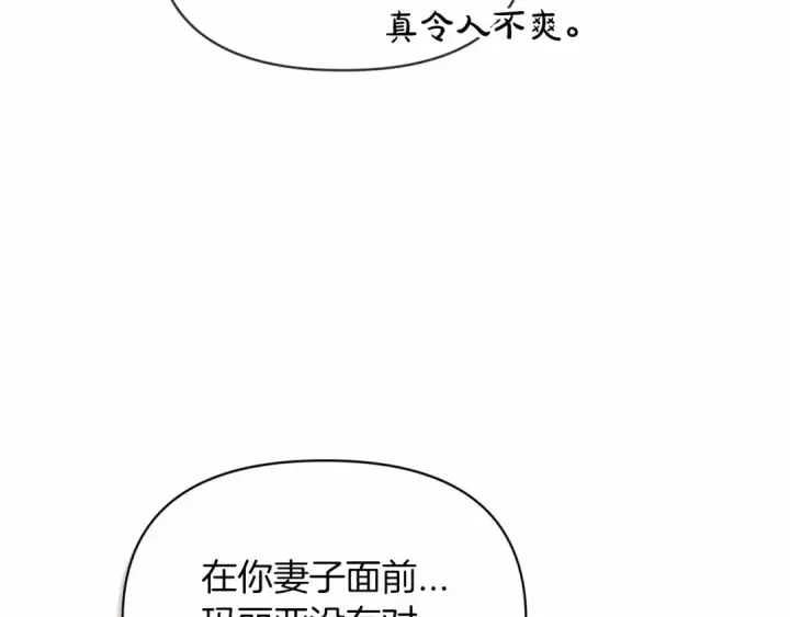 《这个婚反正也要完蛋》第33话 他是我选的图138