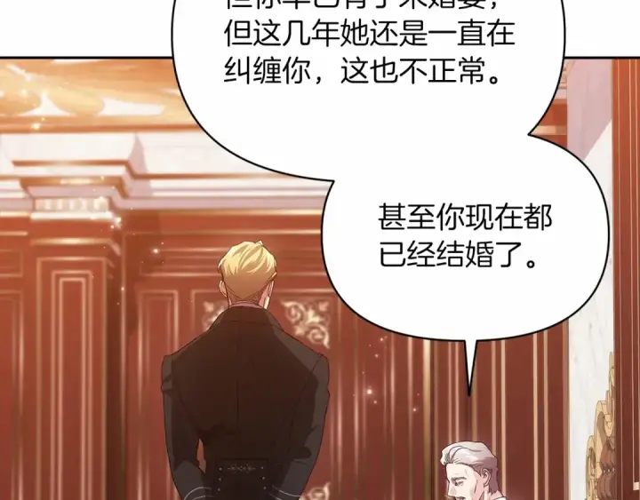 《这个婚反正也要完蛋》第33话 他是我选的图142