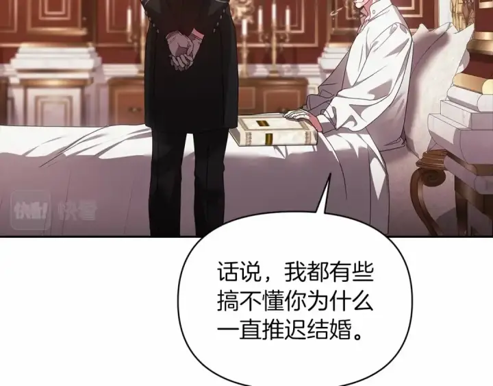 《这个婚反正也要完蛋》第33话 他是我选的图143