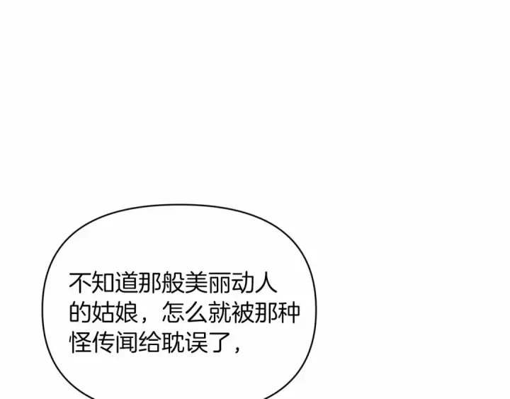 《这个婚反正也要完蛋》第33话 他是我选的图147