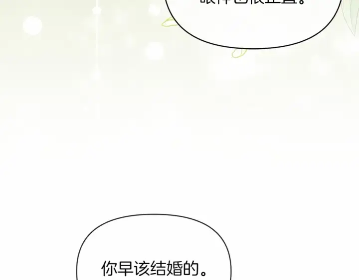 《这个婚反正也要完蛋》第33话 他是我选的图151