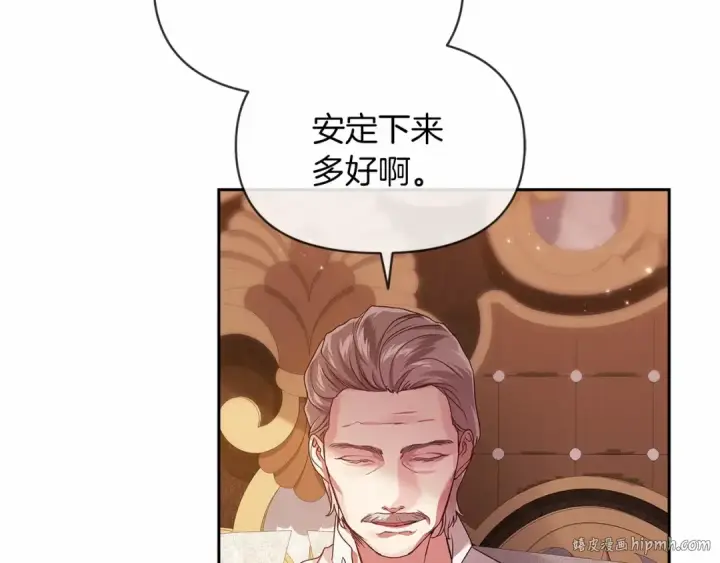 《这个婚反正也要完蛋》第33话 他是我选的图152
