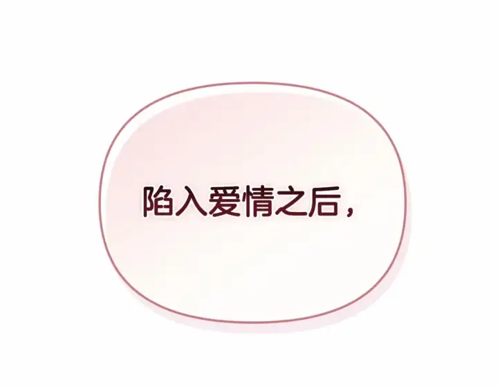 《这个婚反正也要完蛋》第33话 他是我选的图155